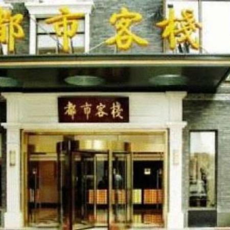 City Inn Nanjing Confucius Temple Luaran gambar
